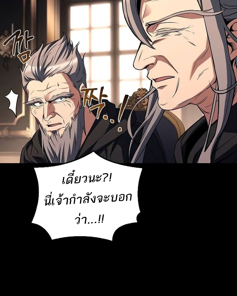 อ่านมังงะ A Wizard’s Restaurant ตอนที่ 66/14.jpg