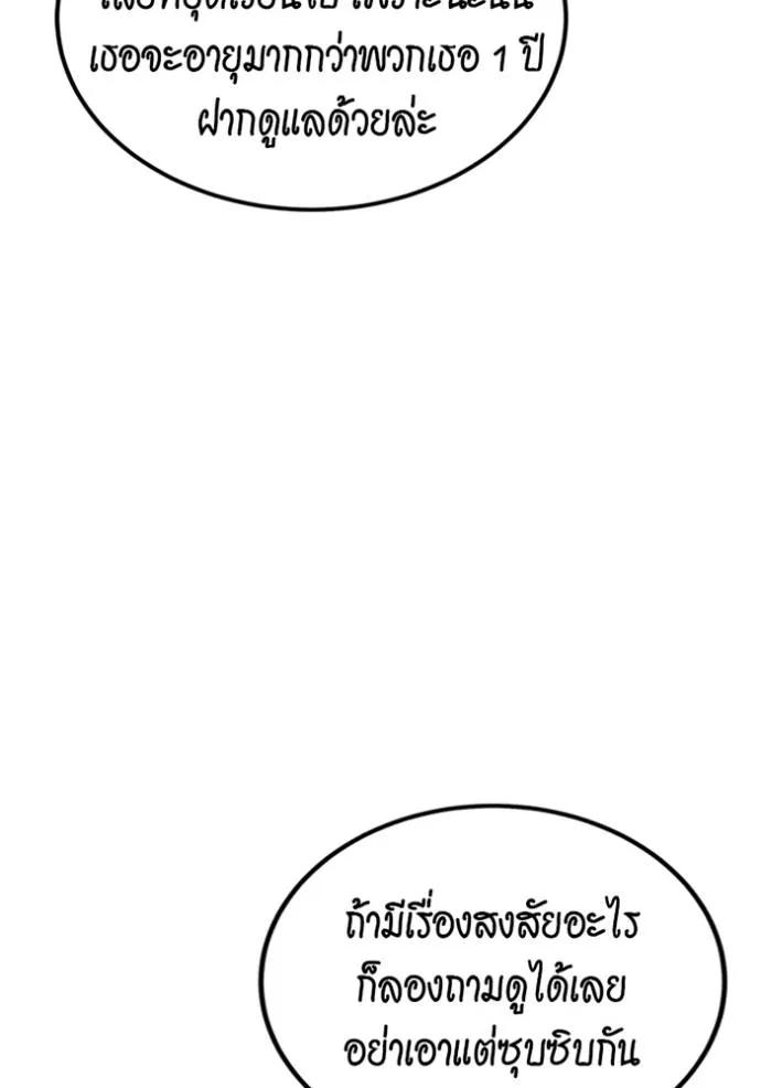 อ่านมังงะ Auto Hunting With My Clones ตอนที่ 115/141.jpg