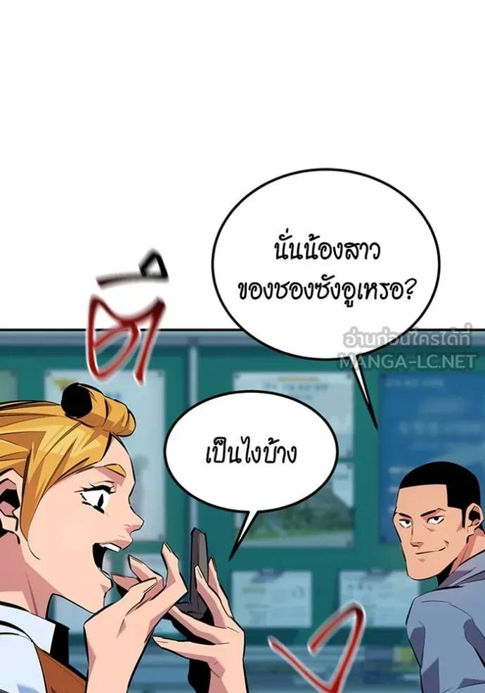 อ่านมังงะ Auto Hunting With My Clones ตอนที่ 115/143.jpg