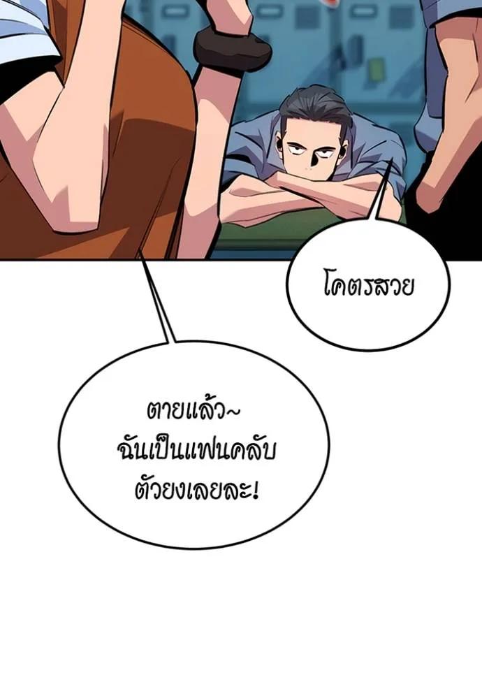 อ่านมังงะ Auto Hunting With My Clones ตอนที่ 115/144.jpg