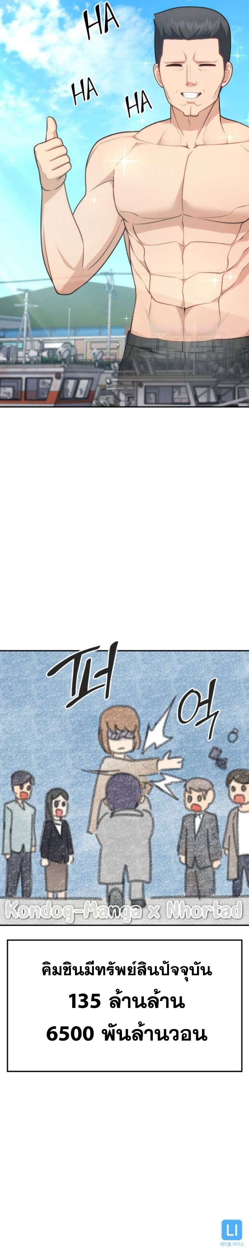 อ่านมังงะ Coin Jackpot After Divorce ตอนที่ 49/14.jpg