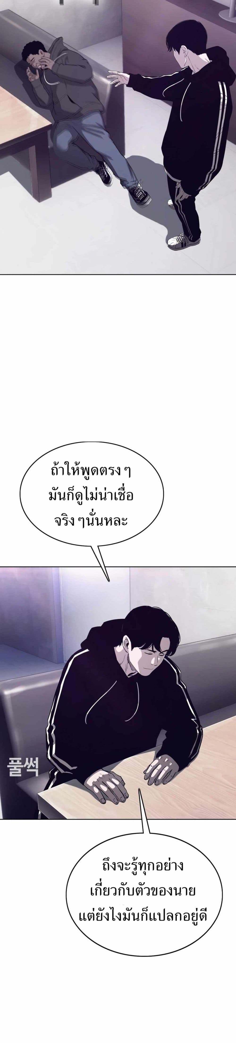 อ่านมังงะ Let’s Make a Contract ตอนที่ 8/14.jpg