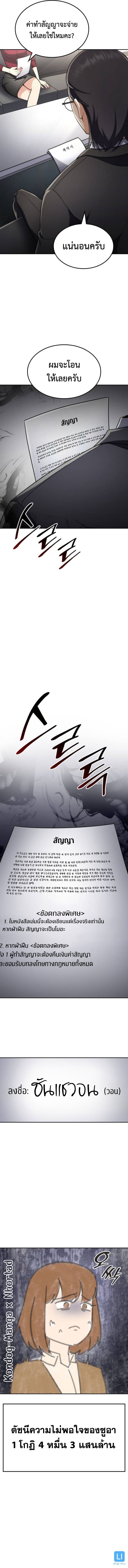 อ่านมังงะ Coin Jackpot After Divorce ตอนที่ 48/14.jpg