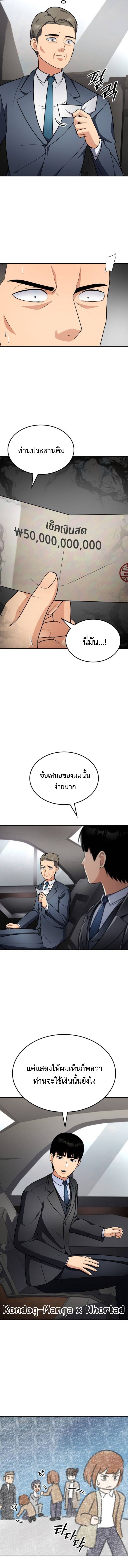 อ่านมังงะ Coin Jackpot After Divorce ตอนที่ 50/14.jpg