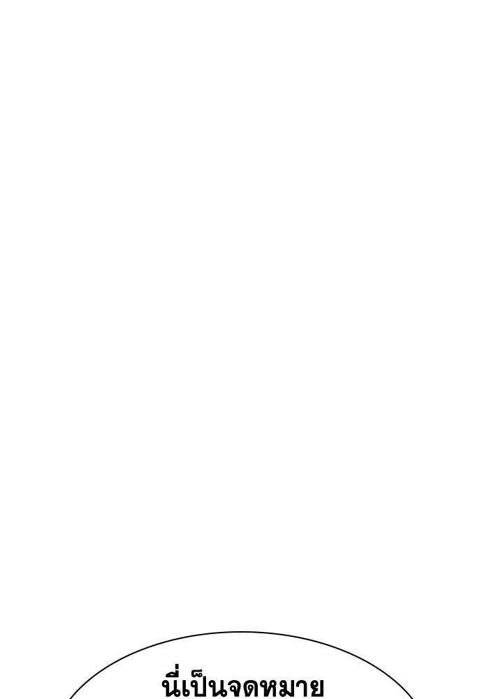 อ่านมังงะ True Education ตอนที่ 175/15.jpg
