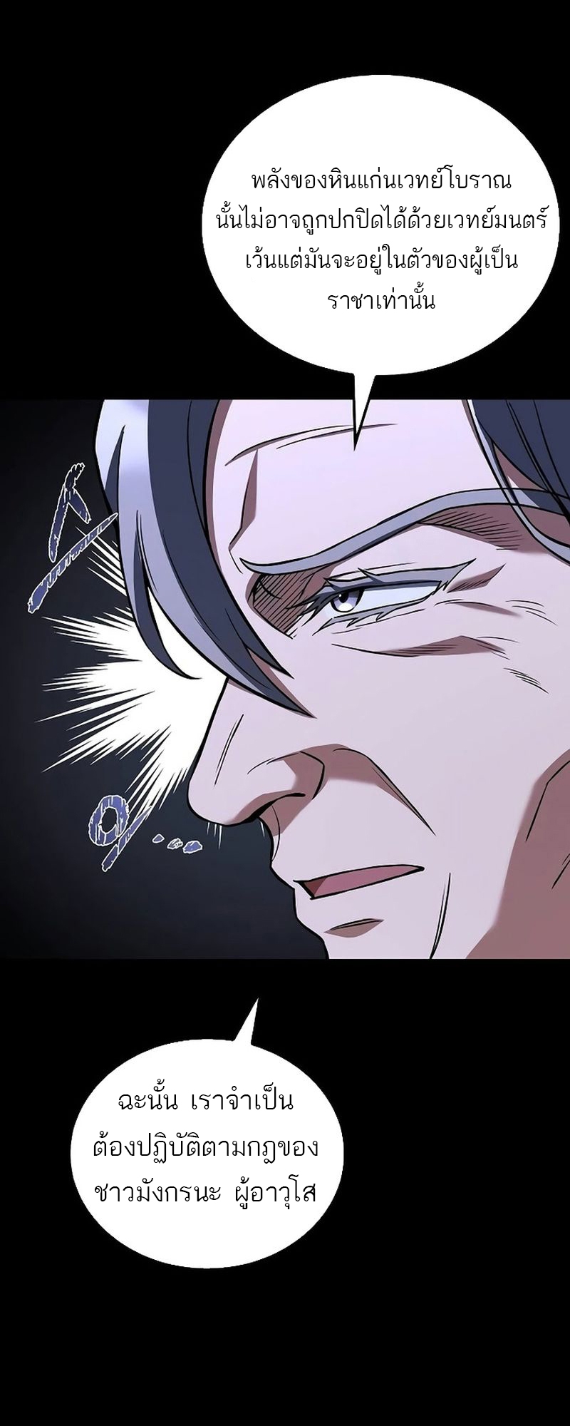 อ่านมังงะ A Wizard’s Restaurant ตอนที่ 66/15.jpg