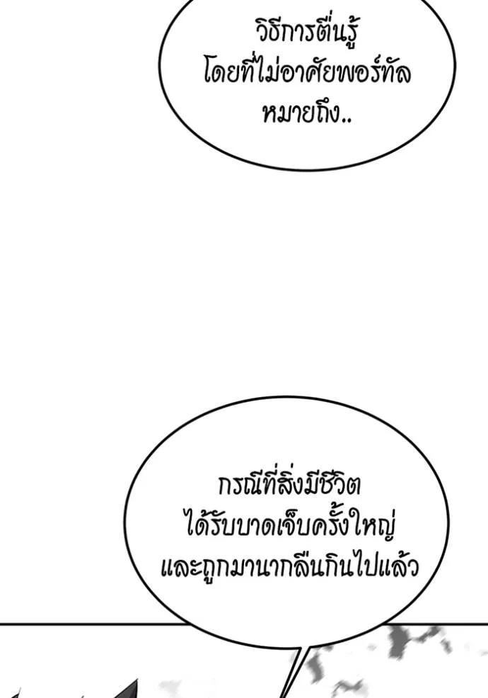 อ่านมังงะ Auto Hunting With My Clones ตอนที่ 115/154.jpg