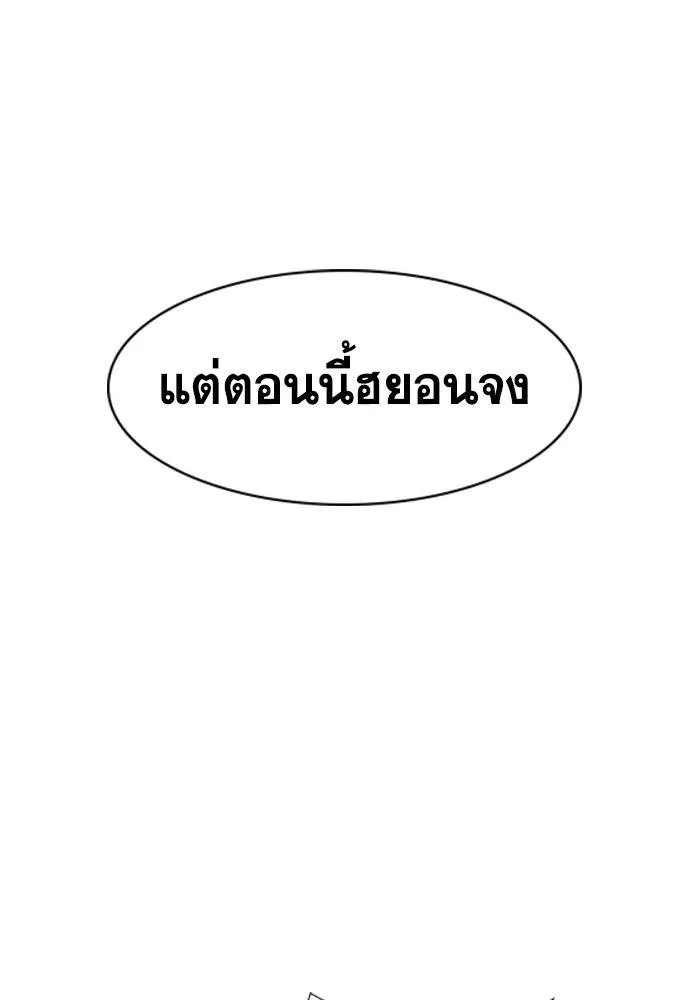 อ่านมังงะ True Education ตอนที่ 174/15.jpg