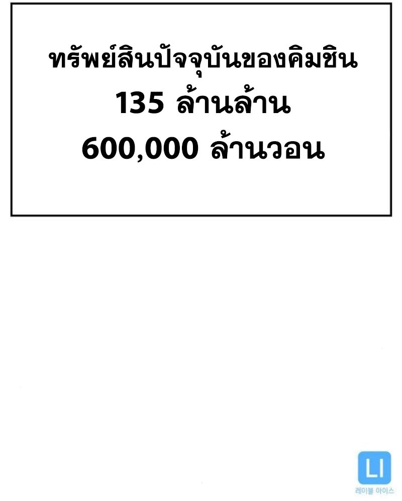 อ่านมังงะ Coin Jackpot After Divorce ตอนที่ 50/15.jpg