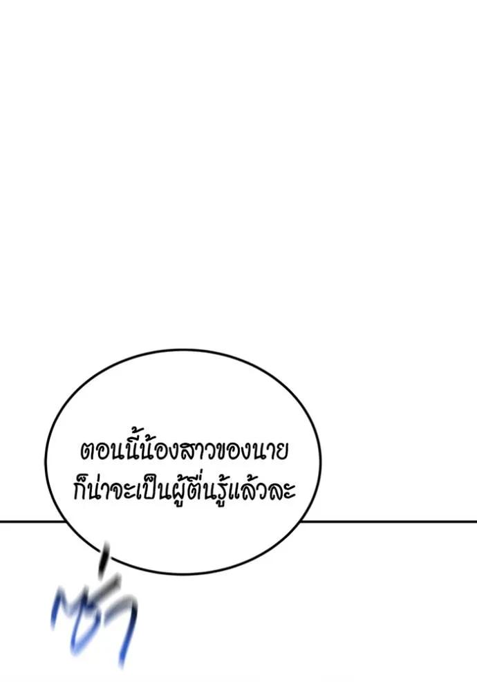 อ่านมังงะ Auto Hunting With My Clones ตอนที่ 115/157.jpg