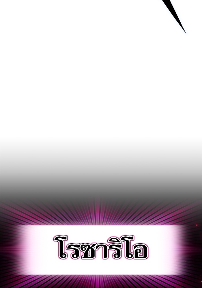 อ่านมังงะ Tower of God ตอนที่ 633/157.jpg