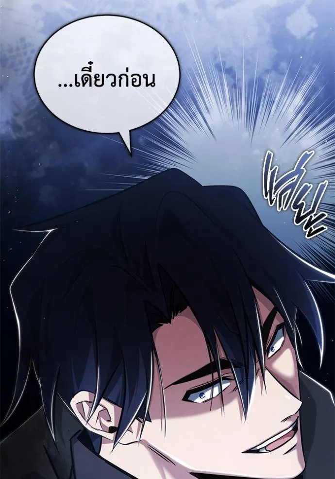 อ่านมังงะ Regressor’s Life After Retirement ตอนที่ 42/15.jpg