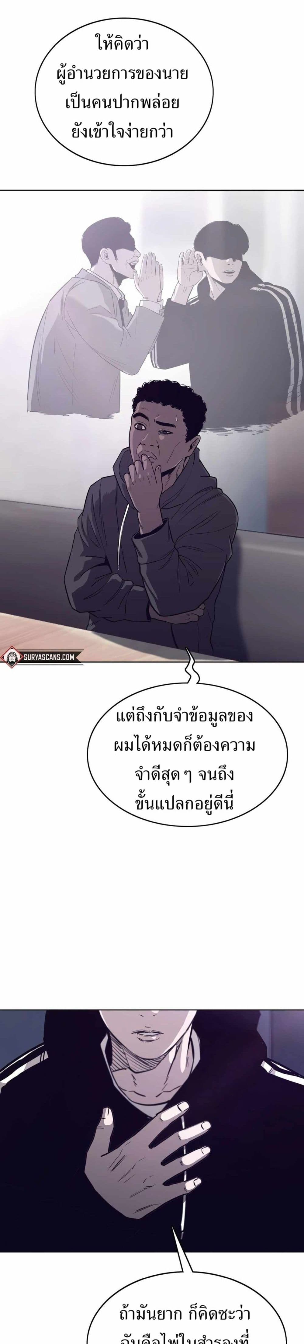 อ่านมังงะ Let’s Make a Contract ตอนที่ 8/15.jpg