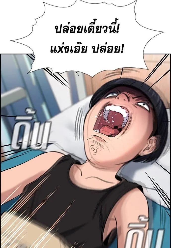 อ่านมังงะ True Education ตอนที่ 174/16.jpg