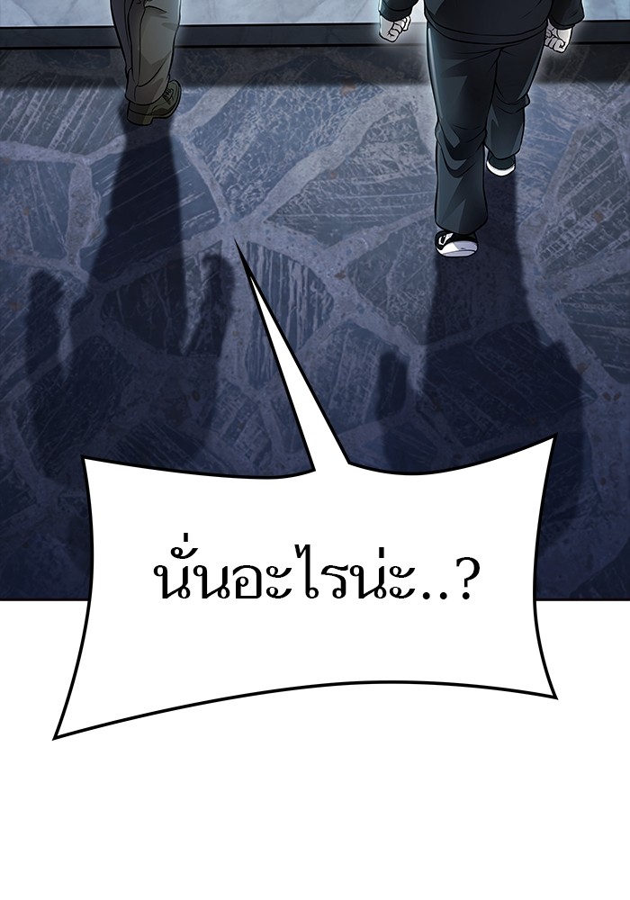 อ่านมังงะ Tower of God ตอนที่ 630/162.jpg