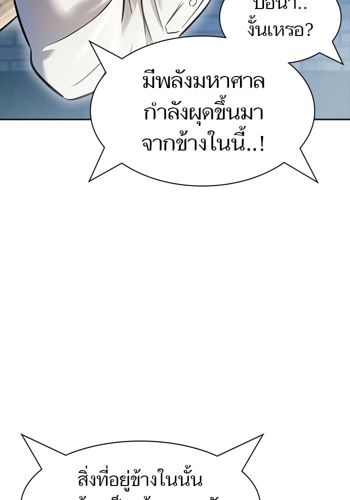 อ่านมังงะ Tower of God ตอนที่ 630/164.jpg