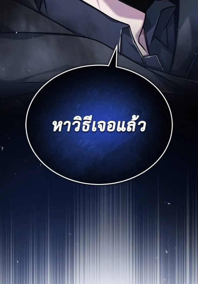 อ่านมังงะ Regressor’s Life After Retirement ตอนที่ 42/16.jpg