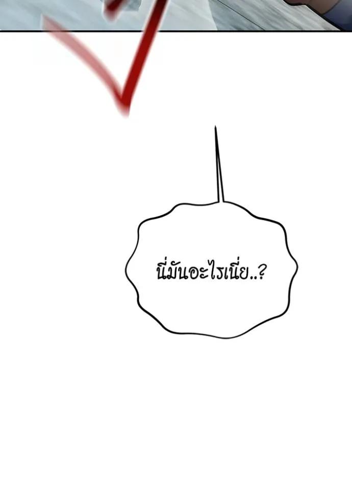 อ่านมังงะ Auto Hunting With My Clones ตอนที่ 115/166.jpg