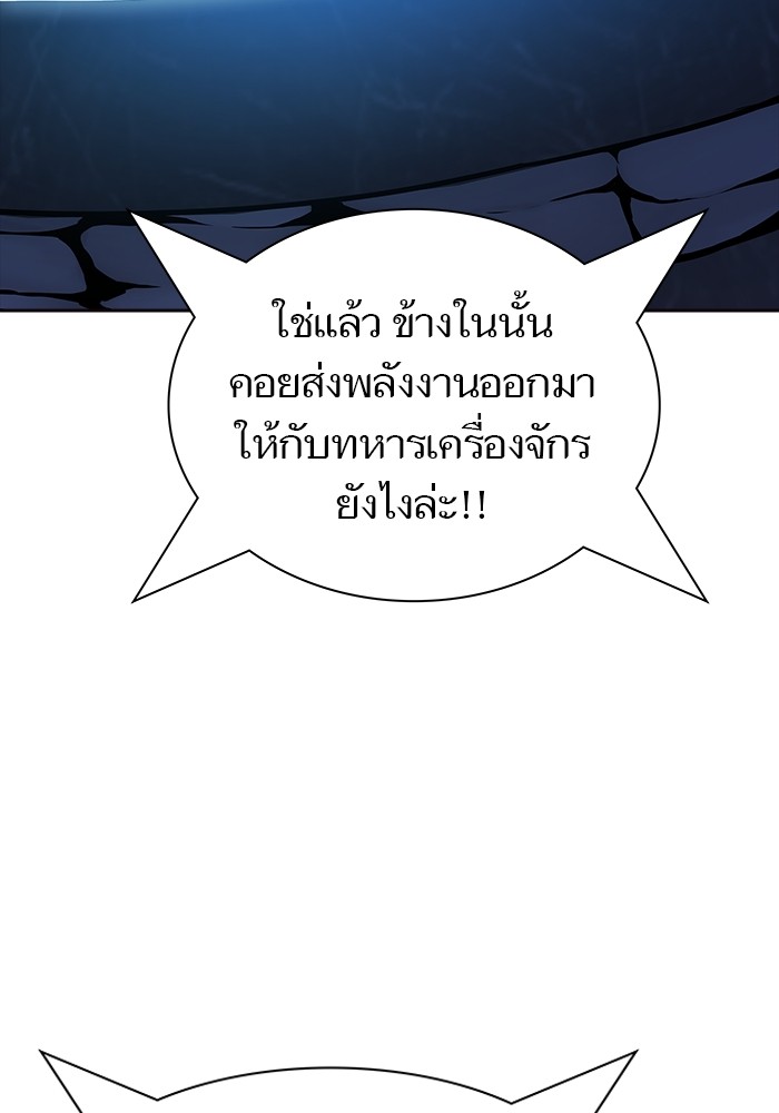 อ่านมังงะ Tower of God ตอนที่ 630/166.jpg
