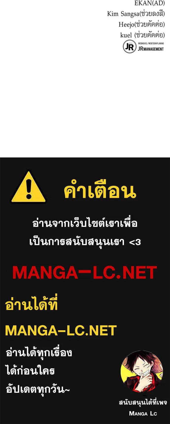 อ่านมังงะ Auto Hunting With My Clones ตอนที่ 115/168.jpg