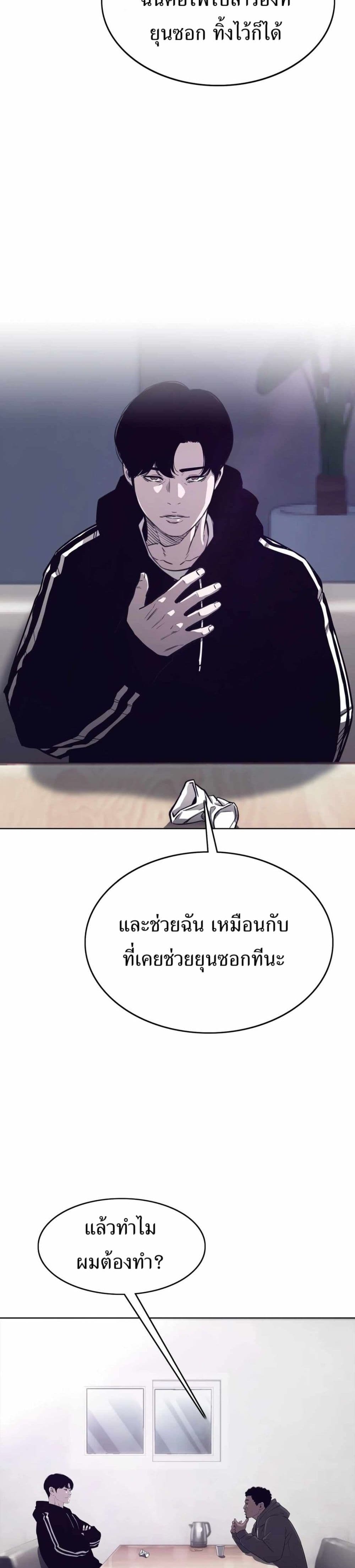 อ่านมังงะ Let’s Make a Contract ตอนที่ 8/16.jpg