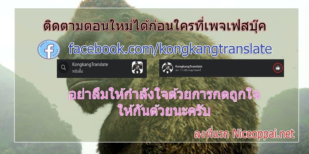 อ่านมังงะ My Dragon System ตอนที่ 92/16.jpg