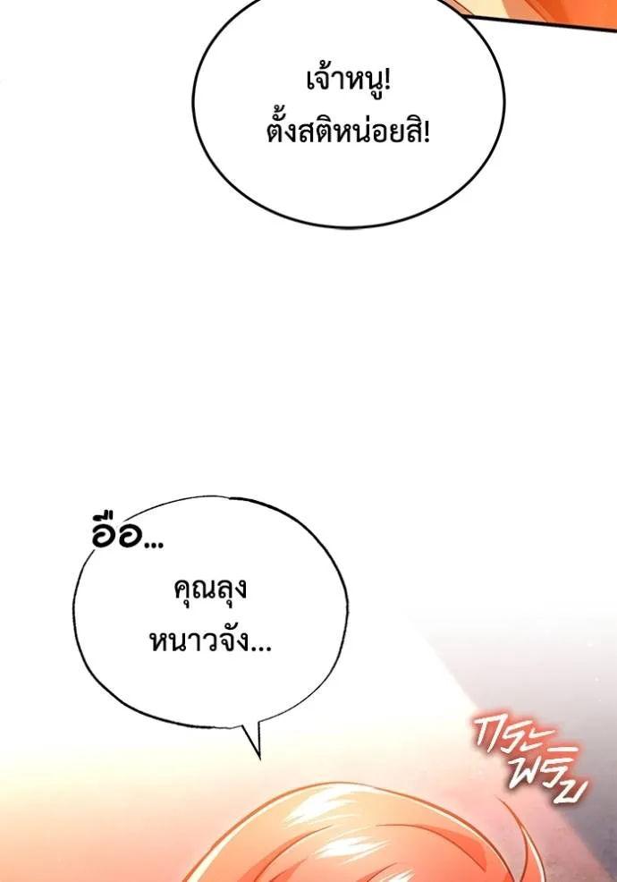 อ่านมังงะ Regressor’s Life After Retirement ตอนที่ 42/1.jpg