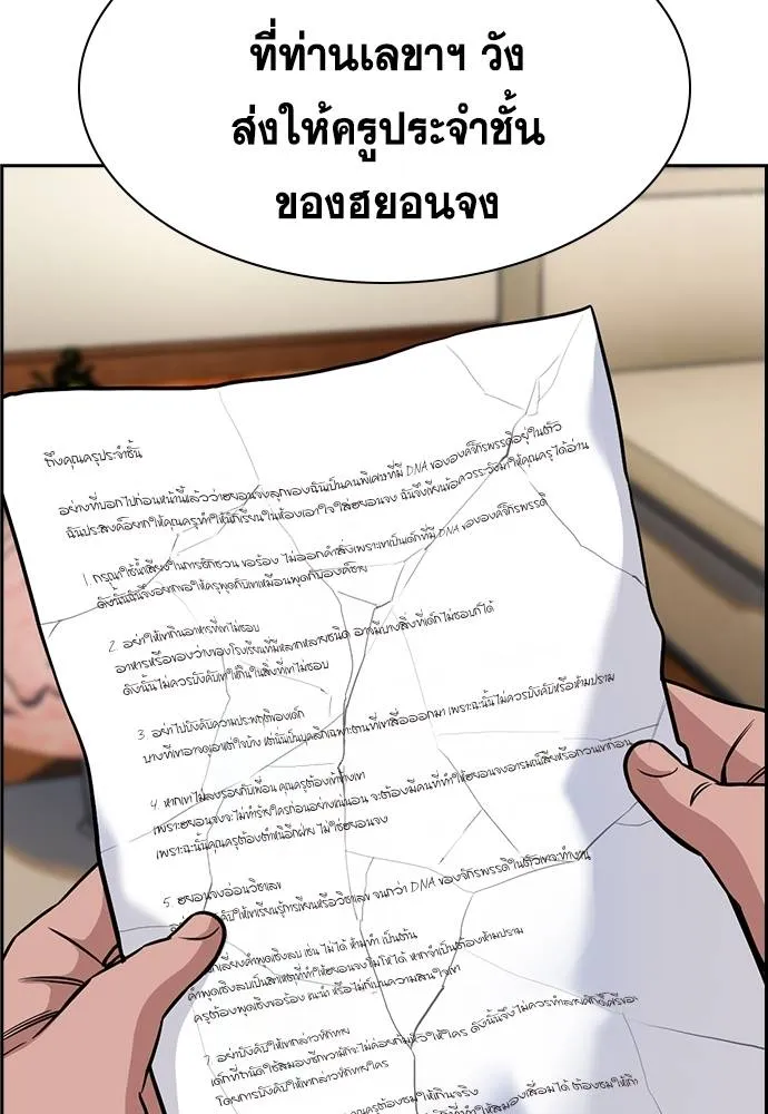 อ่านมังงะ True Education ตอนที่ 175/16.jpg