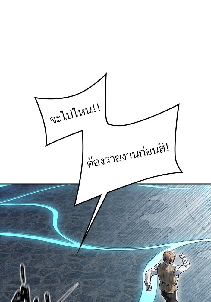 อ่านมังงะ Tower of God ตอนที่ 630/173.jpg