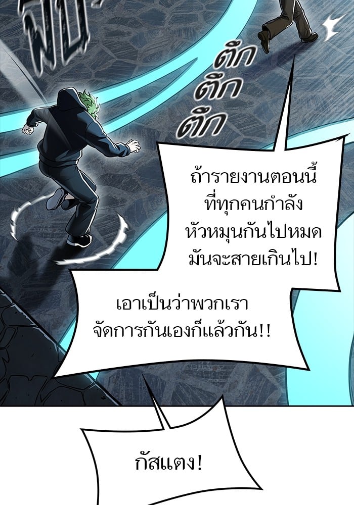 อ่านมังงะ Tower of God ตอนที่ 630/174.jpg