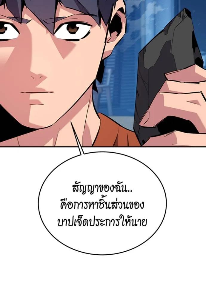 อ่านมังงะ Auto Hunting With My Clones ตอนที่ 115/1.jpg