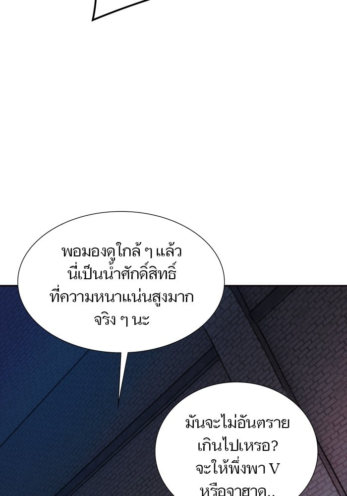 อ่านมังงะ Tower of God ตอนที่ 630/175.jpg