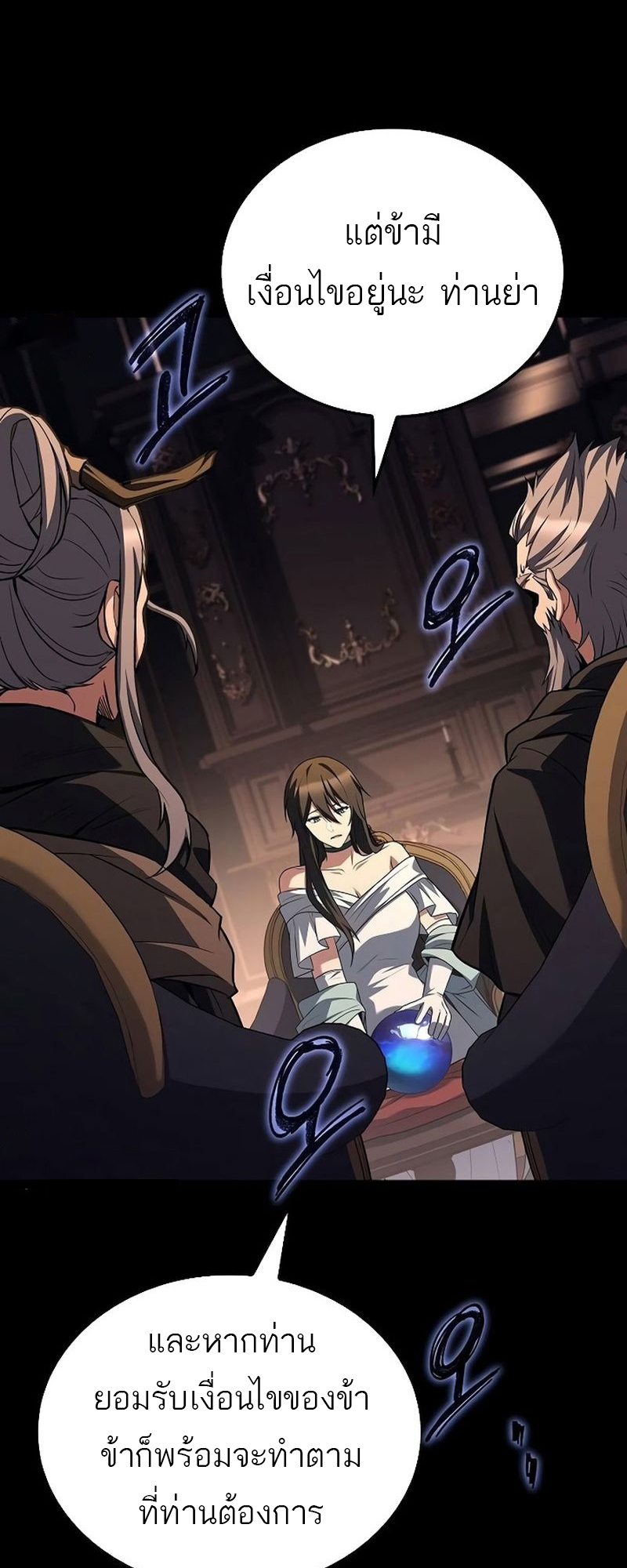 อ่านมังงะ A Wizard’s Restaurant ตอนที่ 66/17.jpg