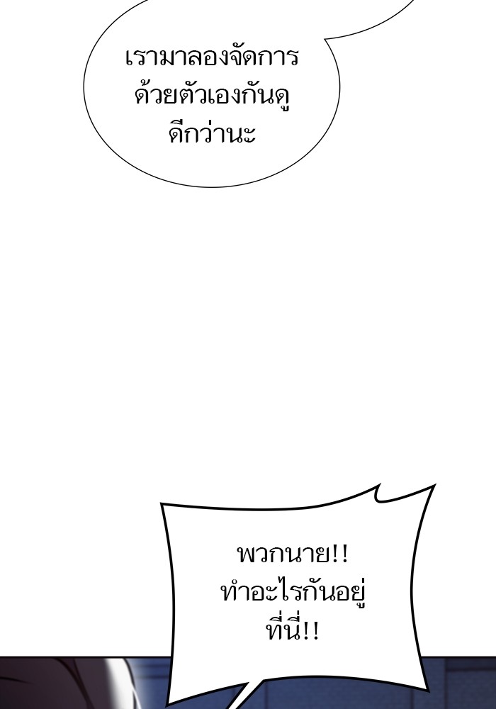 อ่านมังงะ Tower of God ตอนที่ 630/177.jpg