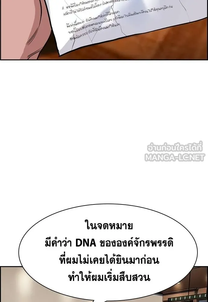 อ่านมังงะ True Education ตอนที่ 175/17.jpg