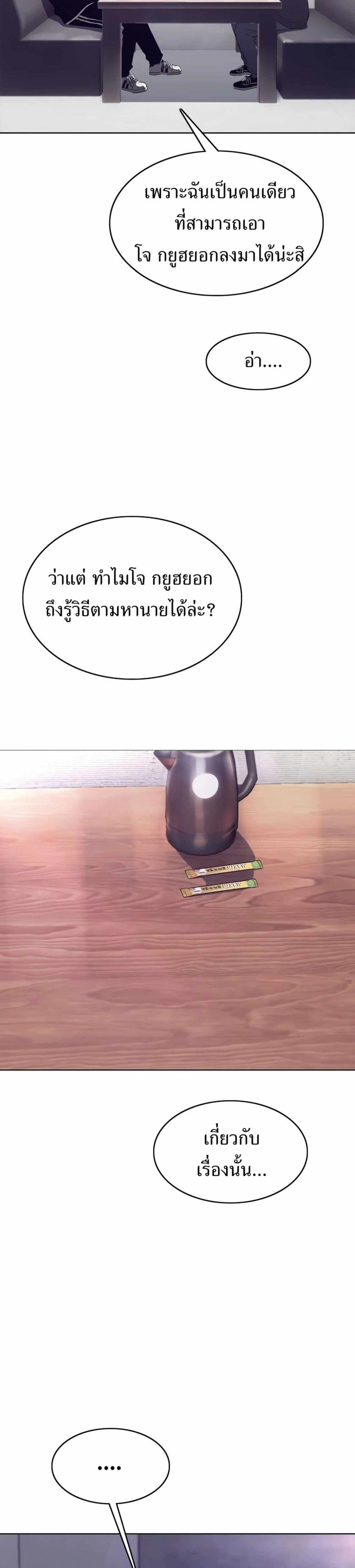 อ่านมังงะ Let’s Make a Contract ตอนที่ 8/17.jpg