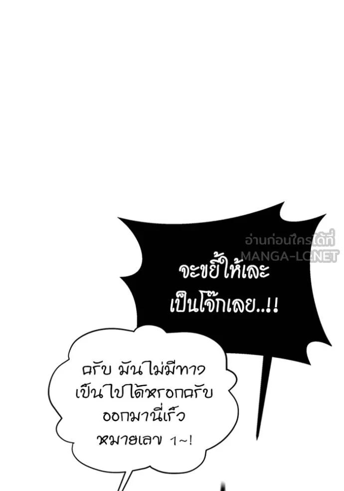 อ่านมังงะ Auto Hunting With My Clones ตอนที่ 115/17.jpg