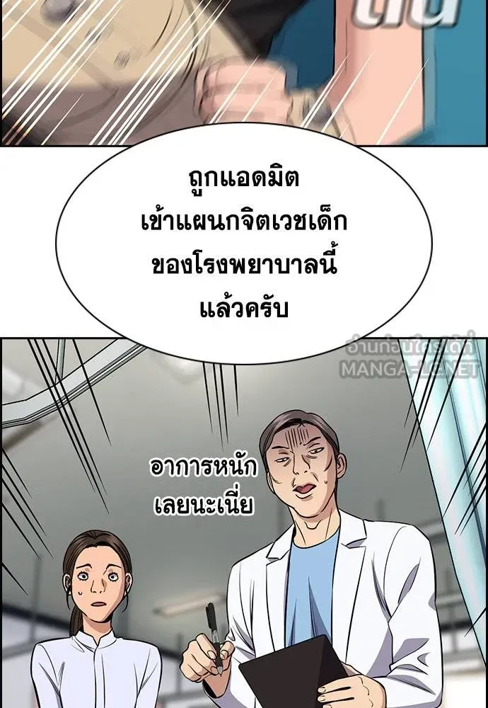 อ่านมังงะ True Education ตอนที่ 174/17.jpg