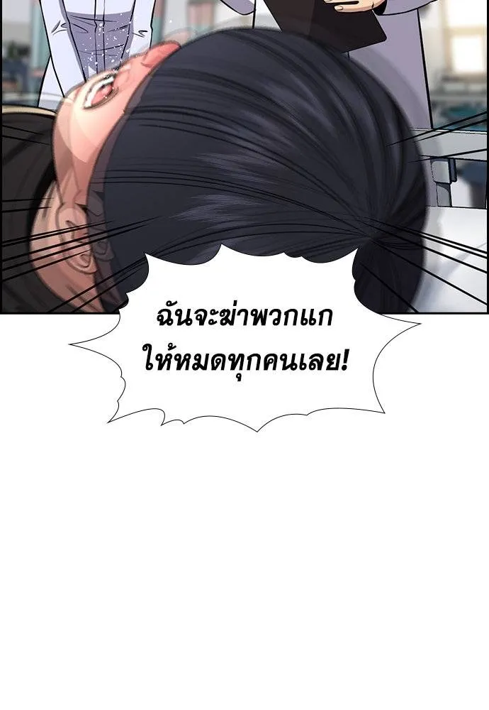 อ่านมังงะ True Education ตอนที่ 174/18.jpg