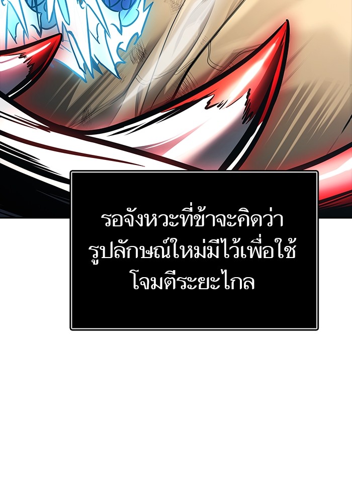 อ่านมังงะ Tower of God ตอนที่ 633/18.jpg