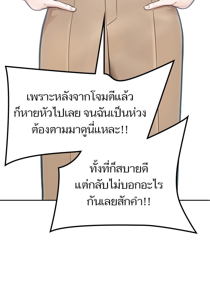 อ่านมังงะ Tower of God ตอนที่ 630/181.jpg