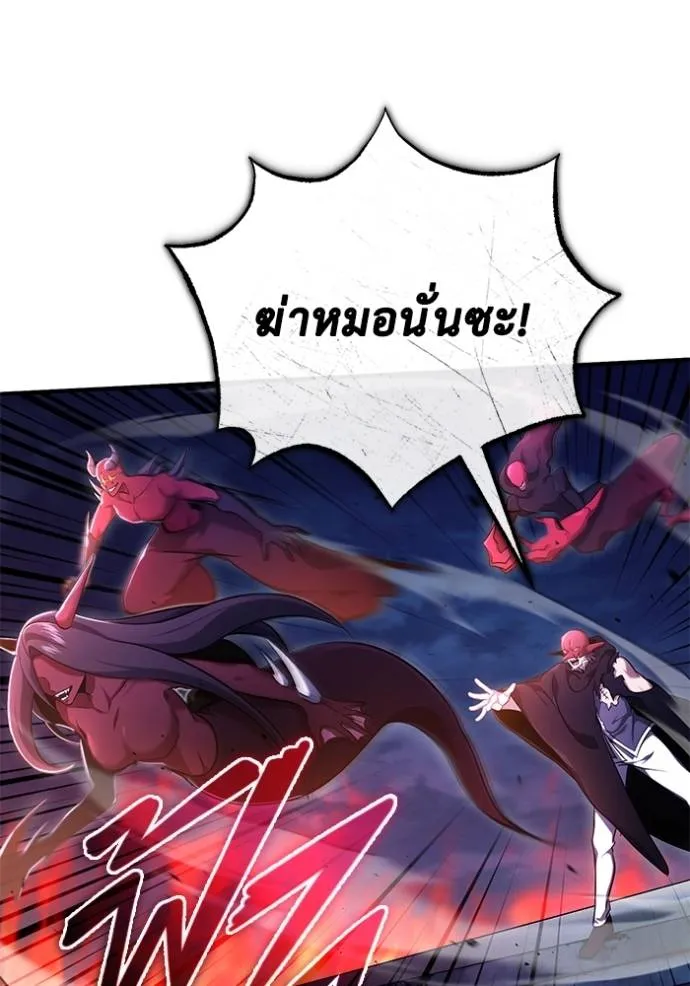 อ่านมังงะ Regressor’s Life After Retirement ตอนที่ 42/18.jpg