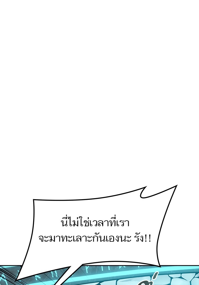 อ่านมังงะ Tower of God ตอนที่ 630/183.jpg