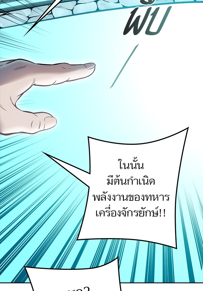 อ่านมังงะ Tower of God ตอนที่ 630/184.jpg