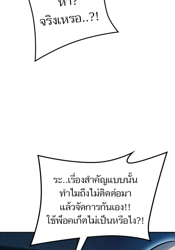 อ่านมังงะ Tower of God ตอนที่ 630/185.jpg