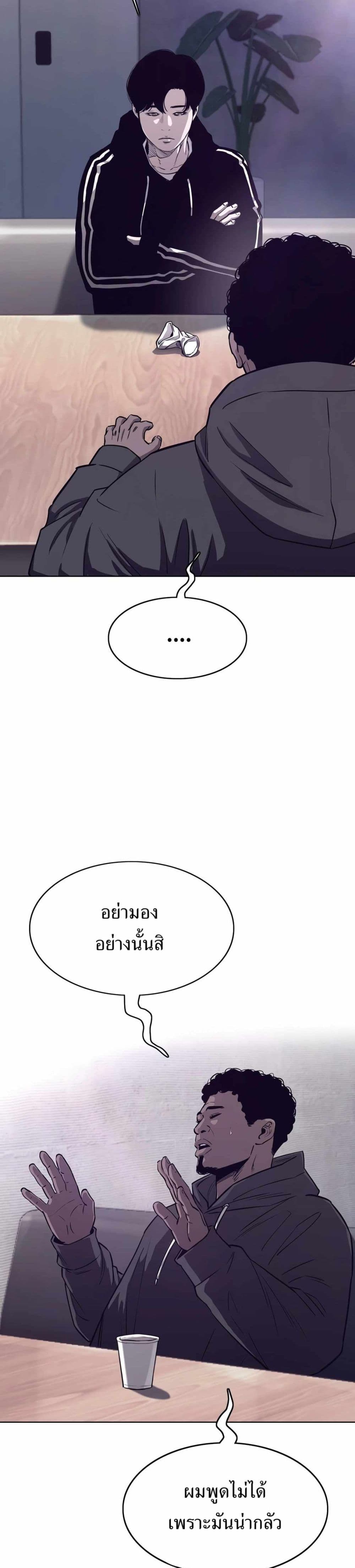 อ่านมังงะ Let’s Make a Contract ตอนที่ 8/18.jpg
