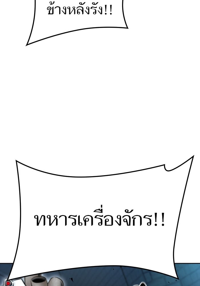 อ่านมังงะ Tower of God ตอนที่ 630/187.jpg