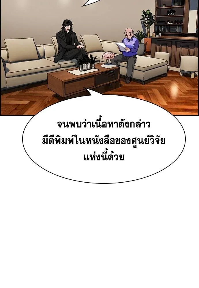 อ่านมังงะ True Education ตอนที่ 175/18.jpg