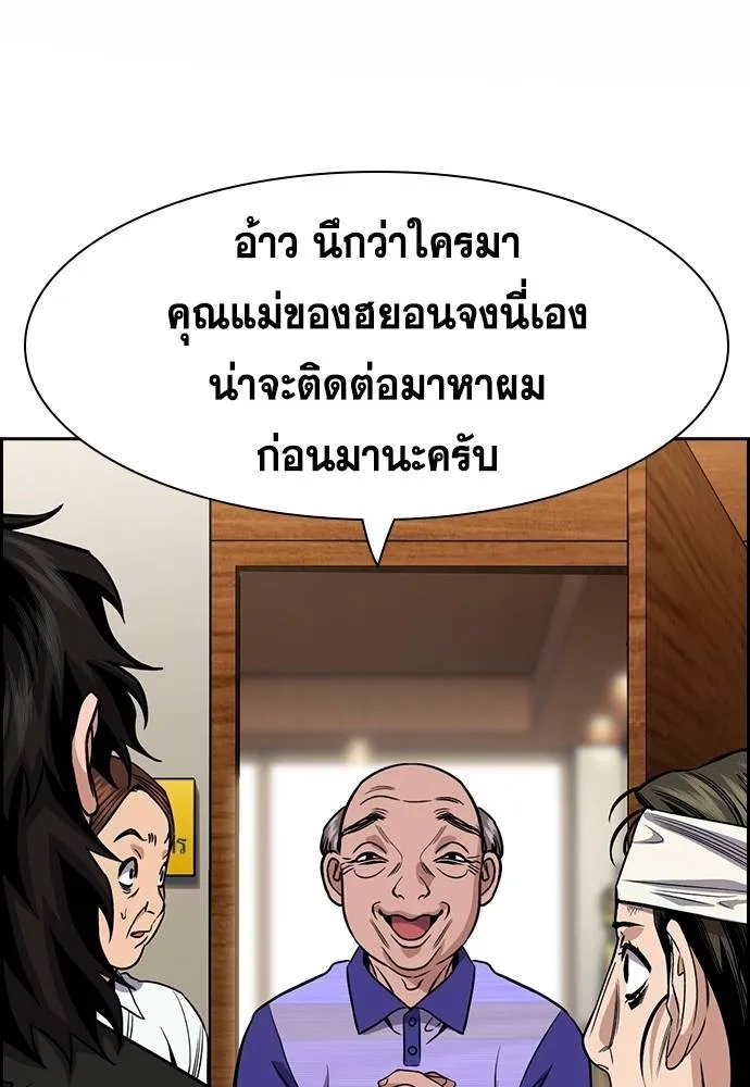 อ่านมังงะ True Education ตอนที่ 175/1.jpg