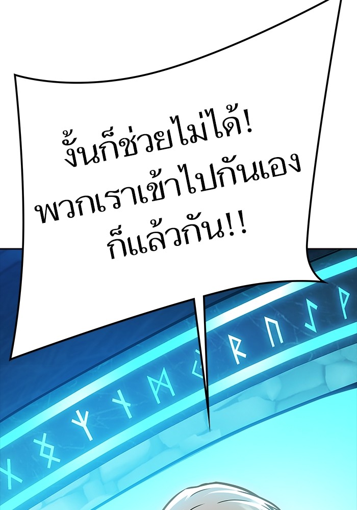 อ่านมังงะ Tower of God ตอนที่ 630/190.jpg